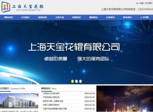 上海新网站建设怎么收费的简单介绍