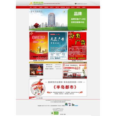 共找到170条"上海手机网站建设公司"报价信息